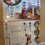 会津乃てんぐ - 