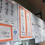 立ち呑み正屋 - 日替わりメニュー