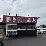 高松家 - 