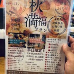 おさかないっぱい 福 - 