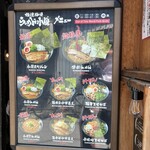 らーめん 小僧 - 