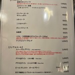 六角堂 - メニュー