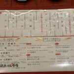 金沢まいもん寿司 - 