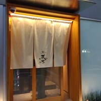 田町鮨 惠万 - 外観