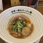 世界一暇なラーメン屋 - 