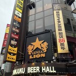 ビヤホールライオン - 