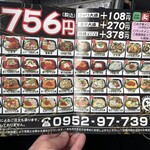 勇心 海鮮丼丸どんぶりこ。 佐賀店 - 
