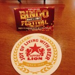 ビヤホールライオン - 