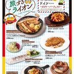 ビヤホールライオン - 