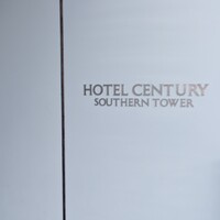 サザンタワーダイニング - 