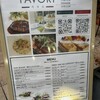 BISTRO FAVORI 代官山