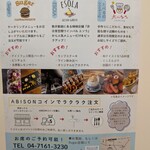 ESOLA ABISON GARDEN - 