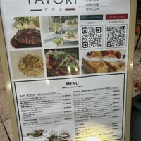 BISTRO FAVORI 代官山 -  BISTRO FAVORI 代官山 -