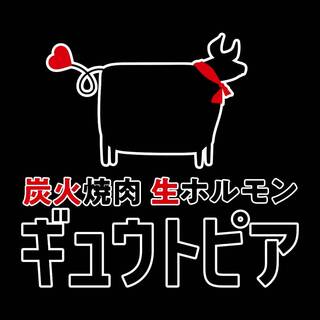 焼肉ギュウトピア『2号店』がオープン致します！