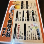 やきとりマル義 - 