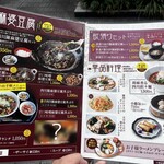 中国料理 ファンファン - 
