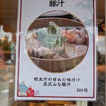 むすび屋たなか - 