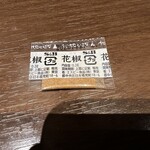 中国料理 ファンファン - 