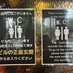 中国料理 ファンファン - 