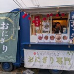 むすび屋たなか - 