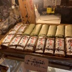 五十鈴勢語庵 - 