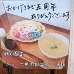 カフェと迷ってラーメン屋 - 