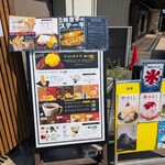 芋やす 本店 - 