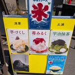 芋やす 本店 - 