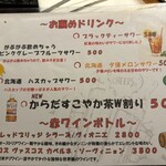 ジンギスカン 新宿牧場 - 