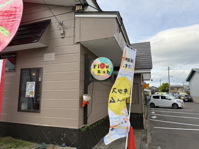 Flou Rish - 西若松（居酒屋）の写真