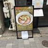 らぁ麺やまぐち