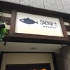 さば料理専門店 SABAR+ みなとみらい店