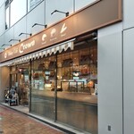 ベーカリーカフェクラウン - 