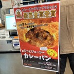 ベーカリーカフェクラウン - 