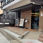 島旨PAN - 