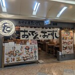 おでん屋たけし - 