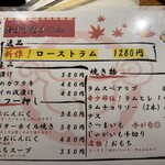 ジンギスカン 新宿牧場 - 