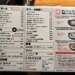 ジンギスカン 新宿牧場 - 