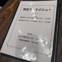 中華旬彩 森本 - 