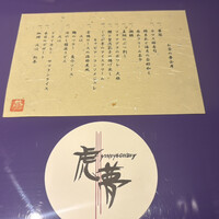 夢屋銀兵衛 虎夢 - 