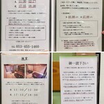 うなぎ料理 あつみ - 