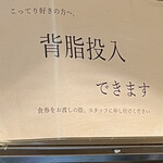 らー麺 鉄山靠 瀬田本店 - 