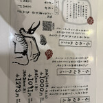 人類みな麺類 東京本店 - 