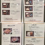 うなぎ料理 あつみ - 