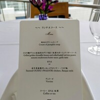 東京會舘 銀座スカイラウンジ - 