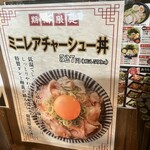 麺屋たけぞう - 