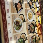 麺屋たけぞう - 