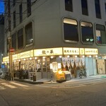 焼肉とかすうどん 龍の巣 - 