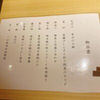 和食 鮨 日本酒 銀波 銀座店 - 