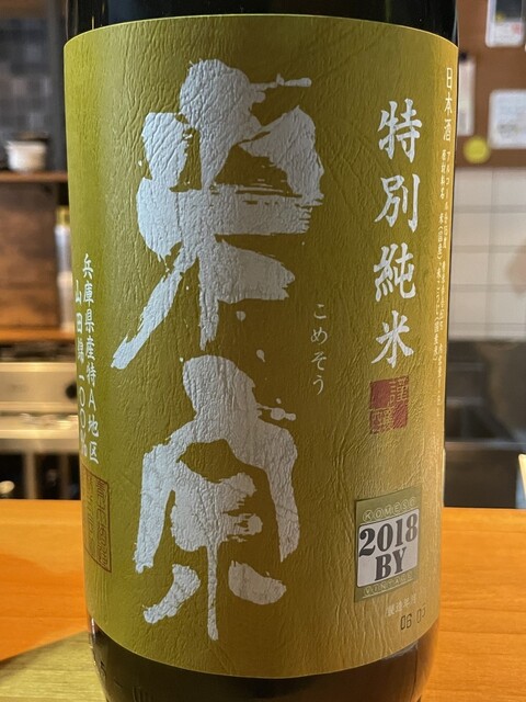 Sake to Sakana Mori photo 3